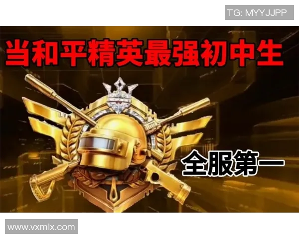 和平精英实力排行榜揭晓WE战队荣登第二名引发热议